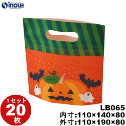 不織布 ラッピング袋 ハロウィン 小判抜きバッグ ミニ パンプキン柄 LB065 20枚 内寸:110W×80D×140H 外寸:110W×80D×190H