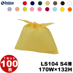 不織布 ラッピング袋 巾着 LS104T タイパック・ベーシック 内寸:170W×132H 外寸:170W×147H 1セット100枚