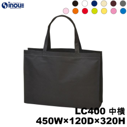 不織布バッグ 中横 無地 手提げ袋 ベーシックトートバッグ 75g 全13色 LC400 450W×D120×320H 10枚 50枚 100枚 200枚