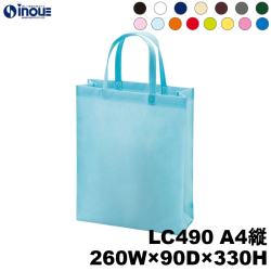 不織布バッグ A4縦 無地 手提げ袋 ベーシックトートバッグ 75g 全15色 LC490 260W×90D×330H 10枚 50枚 100枚 200枚