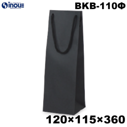 ワインバッグ 紙袋 ボトル 手提げ 黒 クラフト 無地 BKB-110Φ 120W×115D×360H 25枚 100枚 600枚　