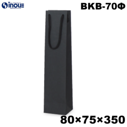 ワインバッグ 紙袋 ボトル 手提げ 黒 クラフト 無地 BKB-70Φ 80W×75D×350H 25枚 100枚 600枚