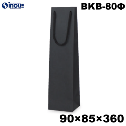 ワインバッグ 紙袋 ボトル 手提げ 黒 クラフト 無地 BKB-80Φ 90W×85D×360H 25枚 100枚 600枚