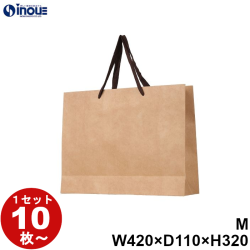 紙袋 高級 クラフト 手提げ 無地 茶 未晒 A3サイズ CRA-M 420W×110D×320H 1セット10枚 50枚 300枚