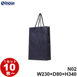 紙袋 高級 ネイビー クラフト 手提げ 無地 A4サイズ CRA-N02 230W×80D×340H 10枚 50枚