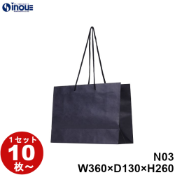 紙袋 高級 ネイビー クラフト 手提げ 無地 A4サイズ CRA-N03 360W×130D×260H 10枚 50枚