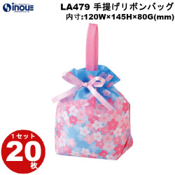 不織布 ラッピング袋 手提げリボンバッグ 桜スカイ柄 LA479 20枚 内寸:120W×80D×145H 外寸:120W×80D×195H