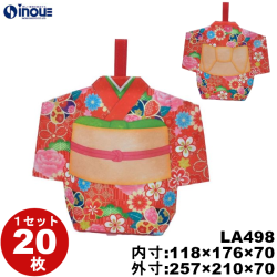 不織布 ラッピング袋 スリットタイプ 晴れ姿 みやび赤 LA498 20枚 内寸:118W×70D×176H 外寸:257W×70D×210H