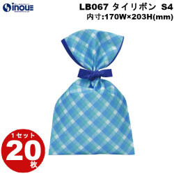 不織布 ラッピング袋 タイリボン S4 チェックブルー柄 LB067CM 20枚 内寸:170W×203H 外寸:170W×300H