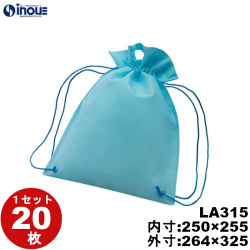 不織布 ラッピング袋 ナップサック パステルブルー LA315 20枚 内寸:250W×255H 外寸:264W×325H