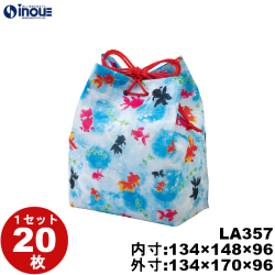 不織布 ラッピング袋 信玄袋 金魚 LA357 20枚 内寸:134W×96D×148H 外寸:134W×96D×170H