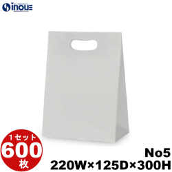 グリップタイプ 角底袋 紙袋 白 ホワイト 無地 No5 220W×125D×300H 600枚 日本製