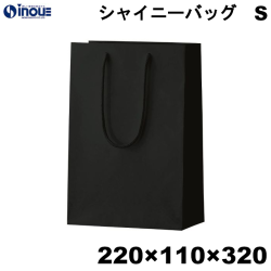 紙袋 高級 手提げ 黒 無地 光沢 B5サイズ シャイニーバッグ ブラック S 220W×110D×320H 10枚 100枚