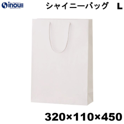 紙袋 高級 手提げ 白 無地 光沢 A3サイズ シャイニーバッグ ホワイト L 320W×110D×450H 10枚 100枚