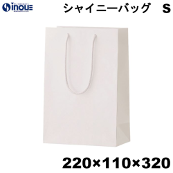 紙袋 高級 手提げ 白 無地 光沢 B5サイズ シャイニーバッグ ホワイト S 220W×110D×320H 10枚 100枚