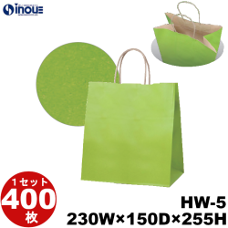 紙袋 再生紙 手提げ 緑 古紙100% グリーンR HW-5 230W×150D×255H 400枚 2000枚 日本製