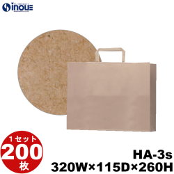紙袋 再生紙 手提げ 茶 無地 A4サイズ 古紙100% RCブラウン HA-3s 320W×115D×260H 200枚 1000枚 日本製