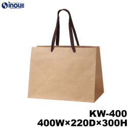 紙袋 高級 クラフト マチ広 手提げ 無地 茶 未晒 KW-400 400W×220D×300H 1セット10枚 50枚 300枚