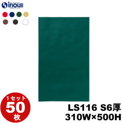 不織布 ラッピング袋 LS116 厚め ソフトバッグ・ベーシック 310W×500H 1セット50枚