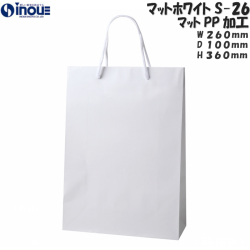 紙袋 高級 手提げ 白 無地 コート紙 マット・ホワイト S-26 260W×100D×360H 10枚 50枚 300枚