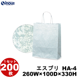 紙袋 手提げ 柄 エスプリ A4サイズ HA-4 260W×100D×330H 50枚 200枚 1000枚 片艶晒 日本製