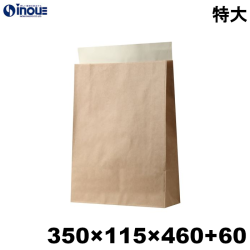 未晒宅配袋 紙袋 梱包 L 無地 茶 クラフト 特大 350W×115D×460H+60ベロ 50枚 300枚 1800枚 日本製