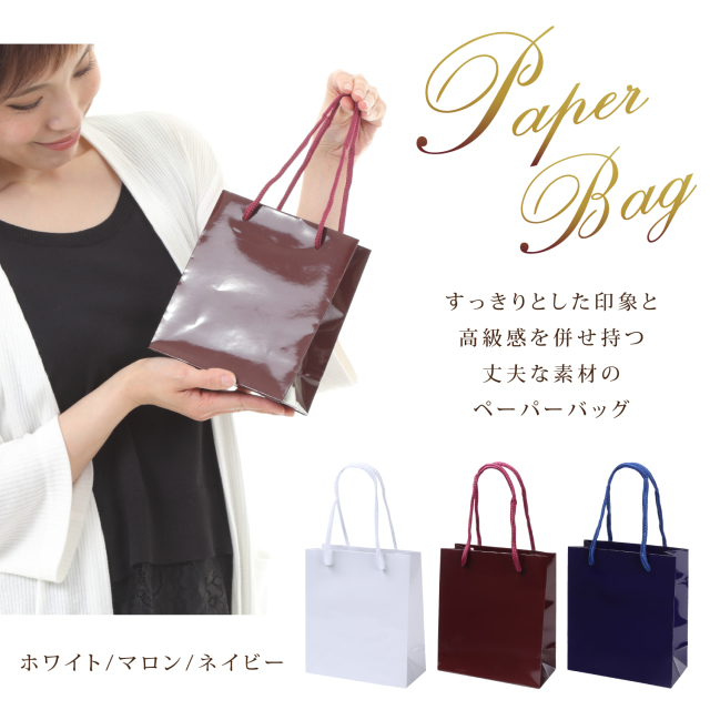 紙袋 高級 手提げ 光沢 グロスネイビー S-15 150W×70D×170H｜紙袋の専門店
