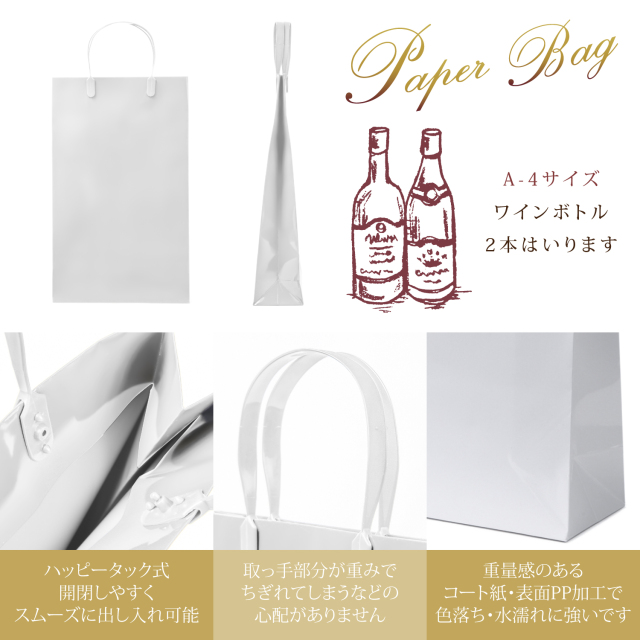 007紙袋 紙袋 高級 手提げ 光沢 A4 グロスホワイト A-4 225W×80D×370H
