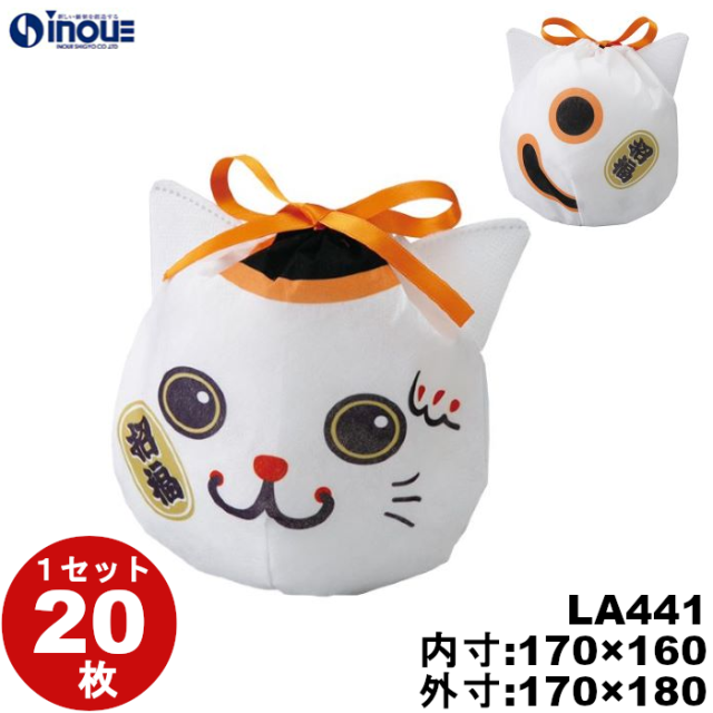 丸底巾着バッグ⭐︎ねむくまちゃん 不織布 ラッピング袋 おてだま巾着 まねきねこ LA441 20枚 内寸