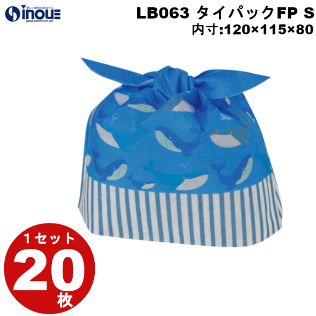 不織布 ラッピング袋 タイパック S くじら柄 LB063 20枚 内寸:120W×80D