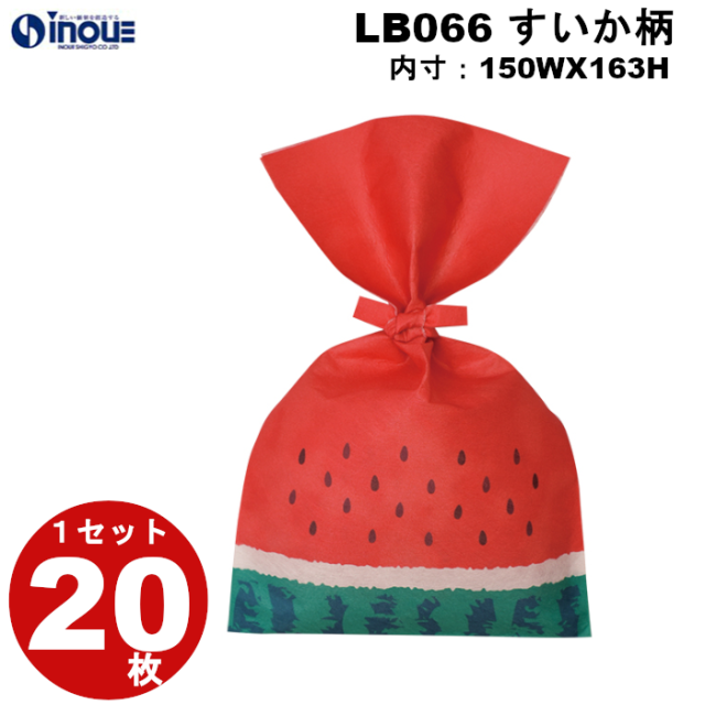 不織布 ラッピング袋 タイリボン すいか柄 S3 LB066 20枚 内寸