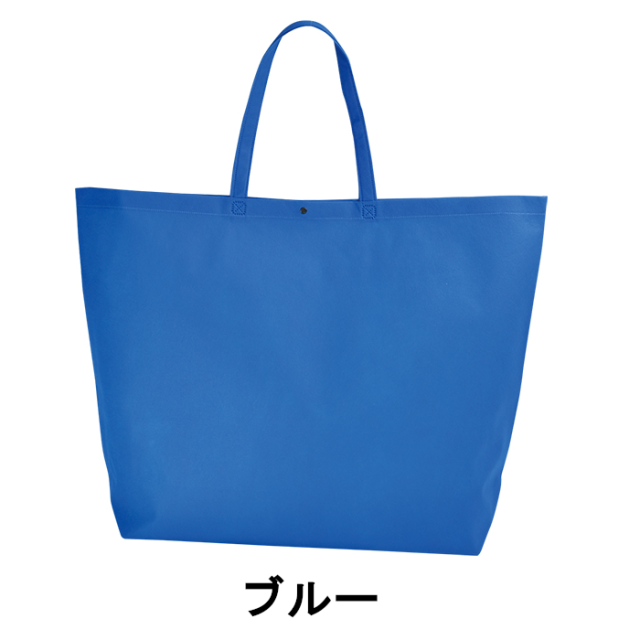 不織布バッグ 特大 カジュアルトートバッグ 100g 全13色 LC534 680