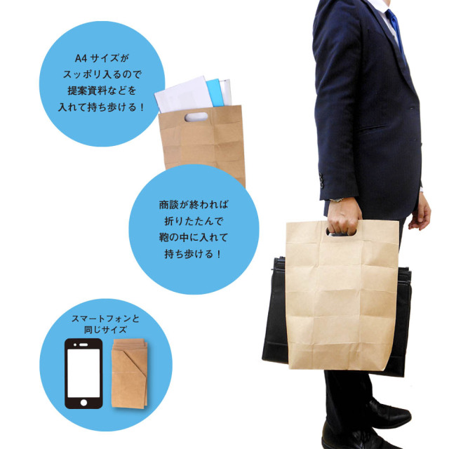 紙袋 手提げ 無地 茶 ミウラ折り MOC-A4 243×90×390｜紙袋の専門店