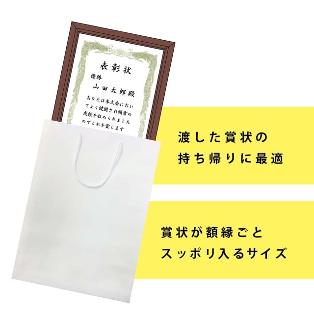 紙袋 手提袋 無地 白 賞状額縁用 A3サイズ SJP-A3 390W×45D×510H｜紙袋