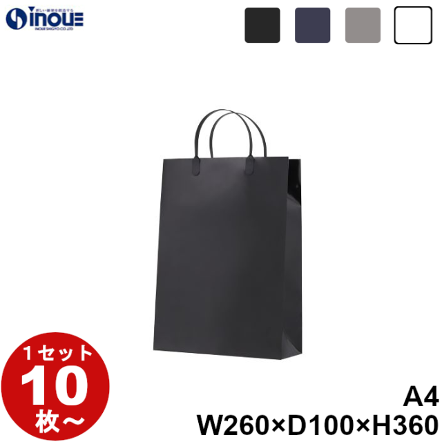 紙袋 高級 光沢 A4 ラミネートバッグ PPA4 260W×100D×360H｜紙袋の専門店