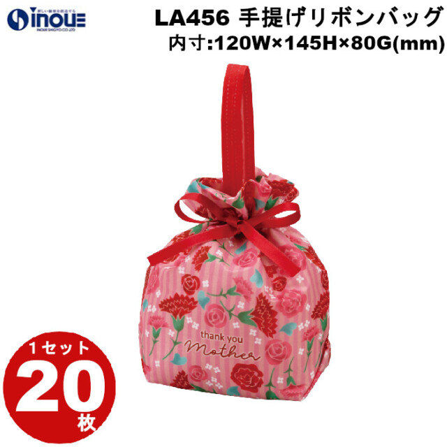 不織布 ラッピング袋 手提げリボンバッグ カーネーション柄 LA456 20枚