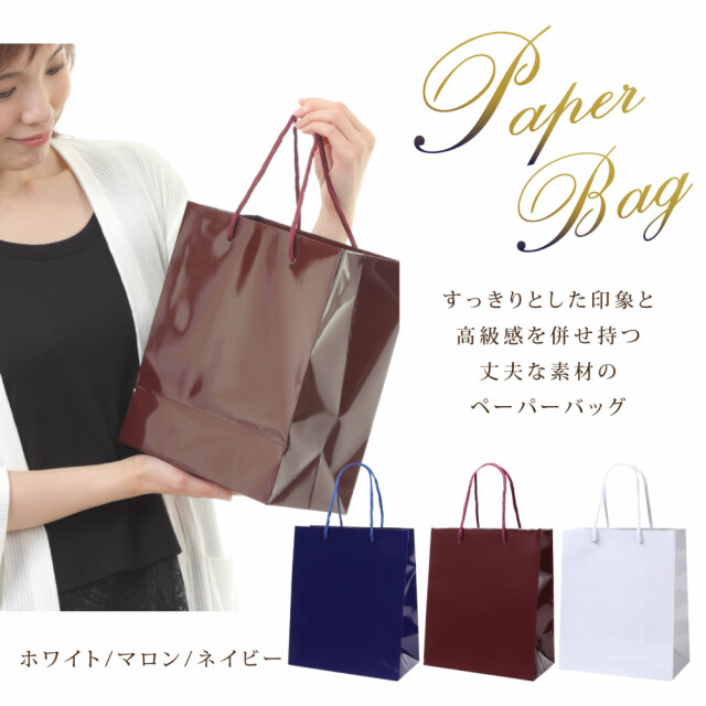 紙袋 高級 手提げ 光沢 B5 グロスネイビー S-22 220W×120D×260H｜紙袋