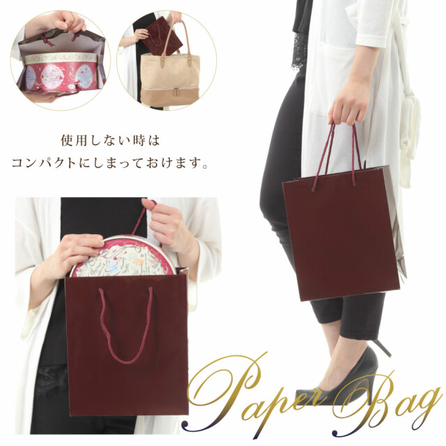 紙袋 高級 手提げ 光沢 B5 グロスマロン S-22 220W×120D×260H
