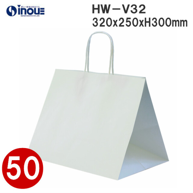 紙袋 手提げ 日本製 マチ広 白 無地 HW-V32 320W×250D×300H 50枚｜紙袋