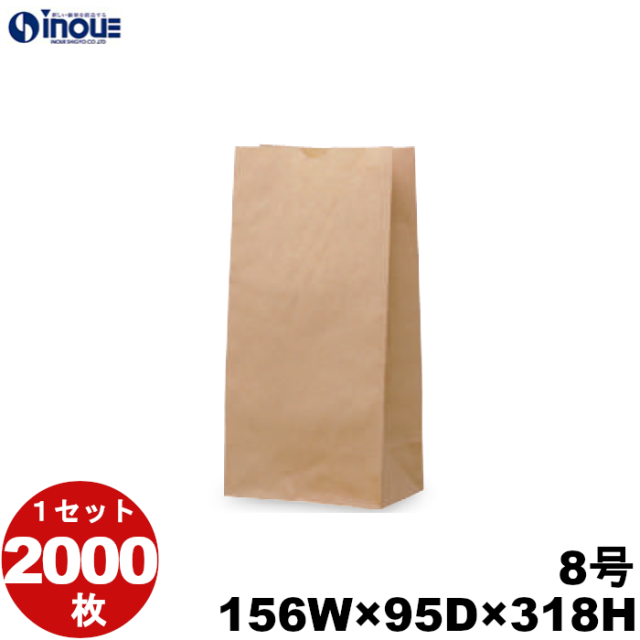 角底袋 茶 無地 8号 156W×95D×318H｜紙袋の専門店