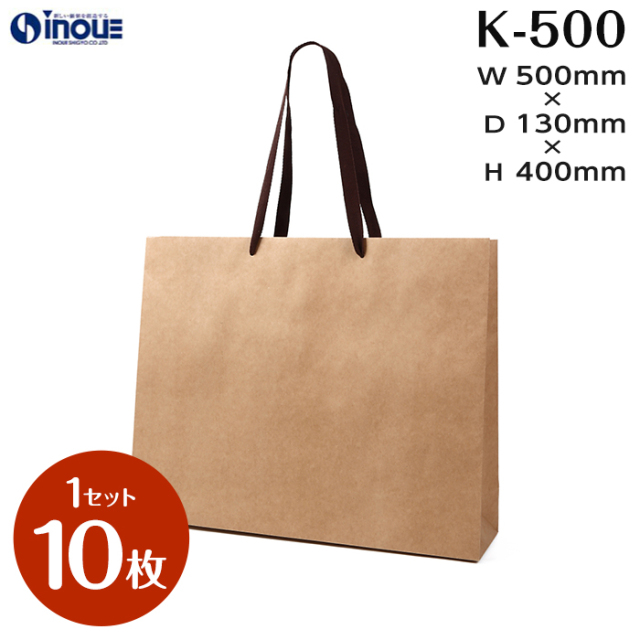 紙袋 高級 手提げ 茶 K-500 500W×130D×400H 10枚｜紙袋の専門店