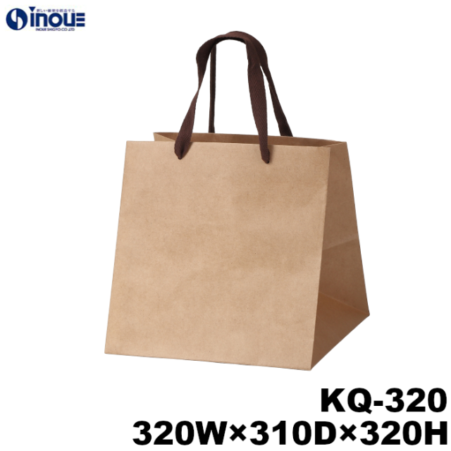 紙袋 高級 マチ広 正方形 茶 KQ-320 320W×310D×320H｜紙袋の専門店
