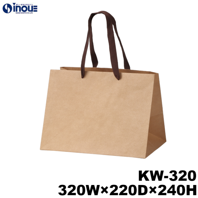 紙袋 高級 マチ広 茶 A4 KW-320 320W×220D×240H｜紙袋の専門店
