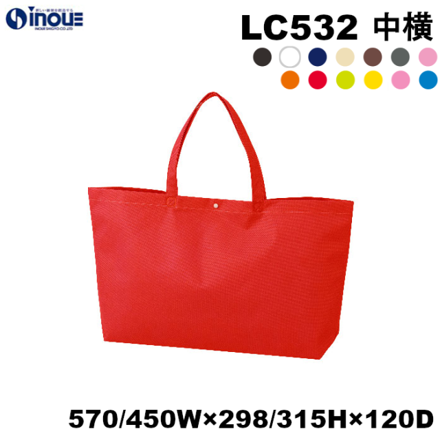 不織布バッグ 中横 カジュアルトートバッグ 100g 全13色 LC532 570