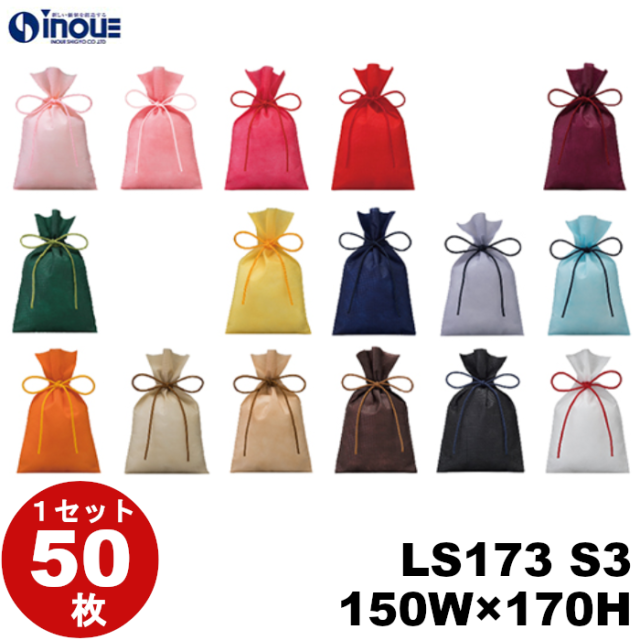 不織布 ラッピング袋 リボン 巾着 LS173 江戸打紐 内寸:150W×170H