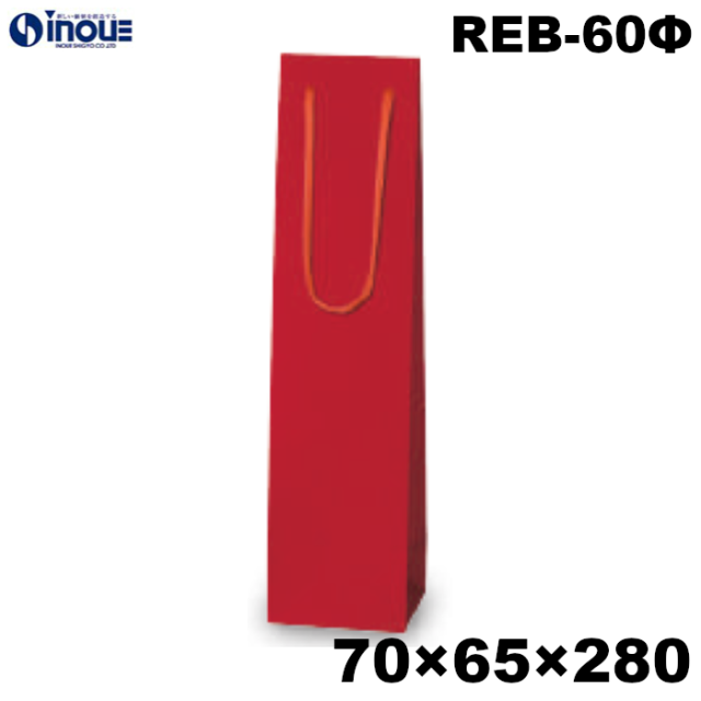ワインバッグ 紙袋 赤 REB-60Φ 70W×65D×280H｜紙袋の専門店