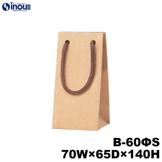 ワインバッグ 紙袋 茶 B-60ΦS 70W×65D×140H｜紙袋の専門店