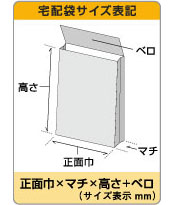 PET 宅配袋 ラミネート 防水 大 A3 320W×115D×420H+50ベロ｜紙袋の専門店