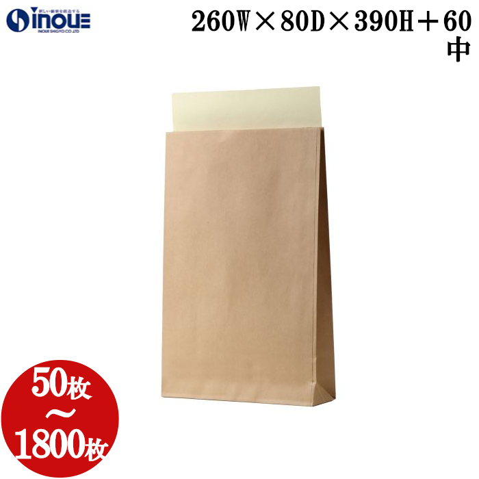未晒宅配袋 紙袋 梱包 無地 茶 クラフト 中 B4サイズ 260W×80D×390H+60ベロ 50枚 300枚 1800枚 日本製