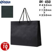 紙袋 高級 黒 クラフト 手提げ エンボス 柄 A3サイズ BK-450 450W×130D×350H 1セット10枚
